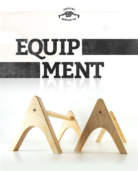 Equipment — The Calisthenics School