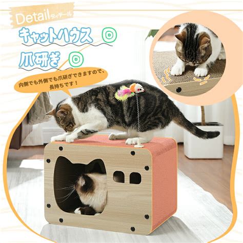 【楽天市場】【10off★スーパーsale】爪とぎハウス 爪研ぎ 猫 ダンボールハウス 組み立て式 高強度 高密度 木製 紙箱 キャット