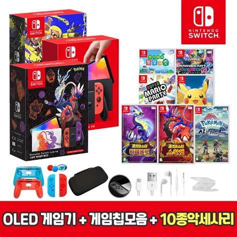 닌텐도 스위치 Oled 인기 게임팩 10종 악세사리 티몬