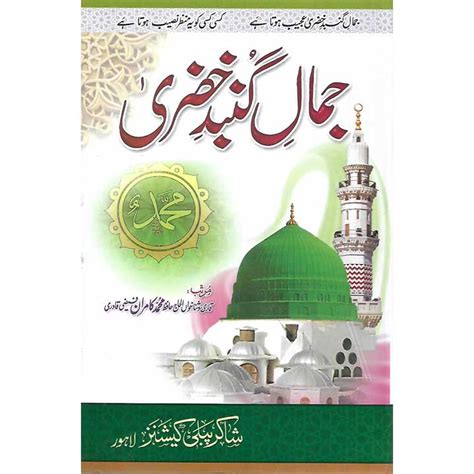 Sahi Bukhari In Urdu Sahi Bukhari Sharif 3 Book Set BookWorld Pk