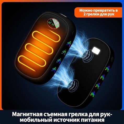 Грелка для рук,Внешний аккумулятор/20000 мАч,Магнитное устройство "два ...