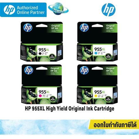 หมึกพิมพ์ Hp 955xl High Yield Original Ink Cartridge ของแท้ Hp By Earthshop Th