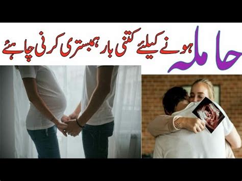 Jaldi Pregnant Hone Ka Tarika Pregnant Hone Ke Tips YouTube