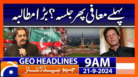 PTI Lahore Jalsa Big Condition Geo News 9 AM Headlines 21st Sep