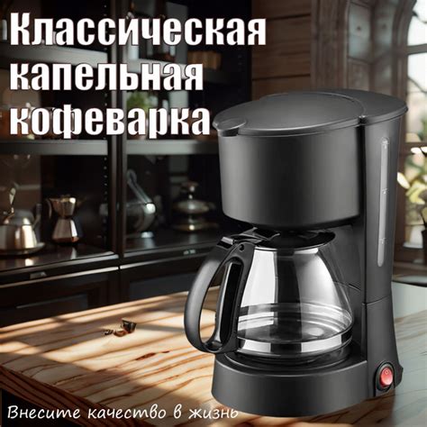 Bridge X Профессиональная кофеварка Кофеварка черная QX-ZHYS-1, черный ...