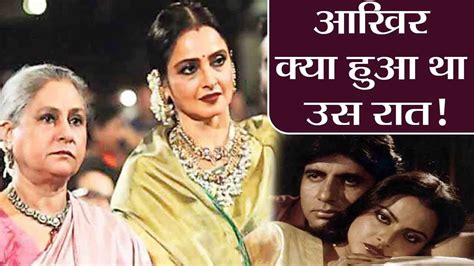 Amitabh Bachchan Rekha S Love Story ENDED Because Of Jaya Bachchan S