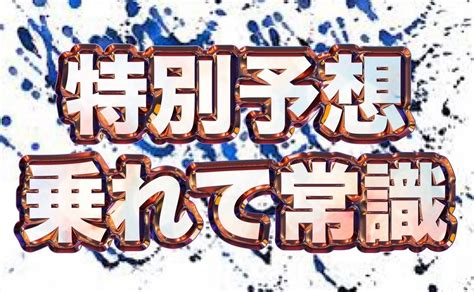 大村11r 19 57 【㊗🎉超激アツ特大配当予想㊗🎉】｜万舟皇帝 プロの競艇予想屋🇫🇷