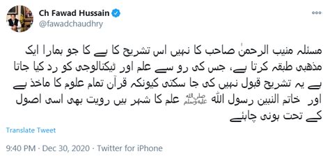 Fawad Chaudhry's Tweet on The Removal of Mufti Muneeb ur Rehman From ...