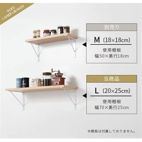 【楽天市場】diy 棚受け金具 ブラケット 2本セット L字金具 棚受け 約 奥行 20cm 25cm 耐荷重 20kg 受け 金具 壁付け