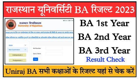 Rajasthan University BA Result 2023 Direct Link Uniraj BA 1st 2nd 3rd