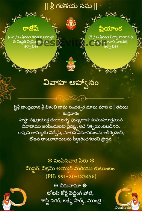 Death Invitation Card Telugu