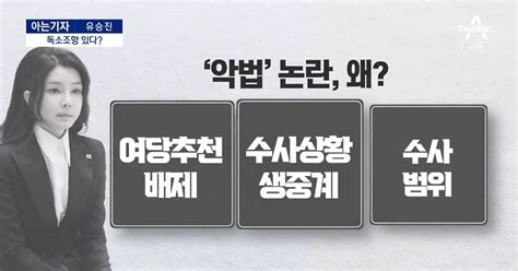 아는기자 김건희 특검법 총선 뒤엔 받는다