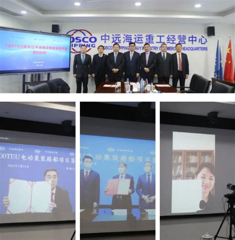 COSCO SHIPPING Launches 700 TEU Electric Container Vessel Project For