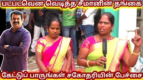 சகோதரியின் பேச்சை கேட்டு மகிழ்ச்சி அடையுங்கள் Youtube