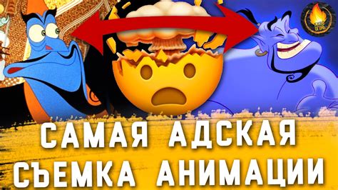 САМАЯ АДСКАЯ СЪЕМКА МУЛЬТФИЛЬМА… ОКАЗАВШЕГОСЯ ПЛАГИАТОМ - YouTube