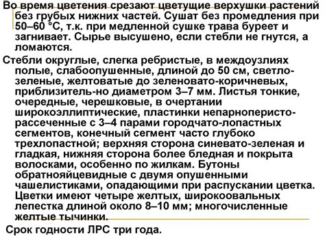Лекарственные растения и сырье, содержащие алкалоиды - презентация онлайн