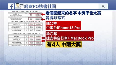 雲端發票4人重複中獎 財政部：皆符合抽獎條件、並非「內定」