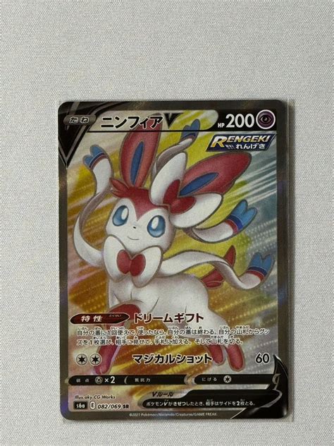 S6a ニンフィアv Sr イーブイヒーローズ ポケカ ポケモンカードシングルカード｜売買されたオークション情報、yahooの商品情報を