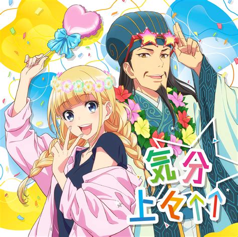 『パリピ孔明』劇場版総集編「パリピ孔明roadtosummersonia」が2024年3月1日に公開決定！ファンは大興奮！ お茶の間＠速報