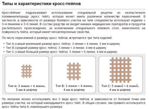 Кросс тейпы