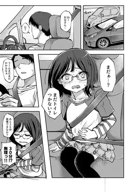 Haisetsu Gaman Ga Genkai Ni Tasshichau Onnanoko Nhentai Hentai Doujinshi And Manga