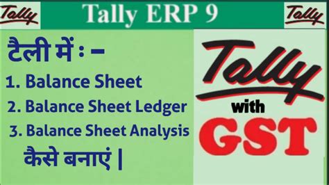 Balancesheet Ke Ledger Kaise Banaye Tally Me Ledger Group Kese Banaye