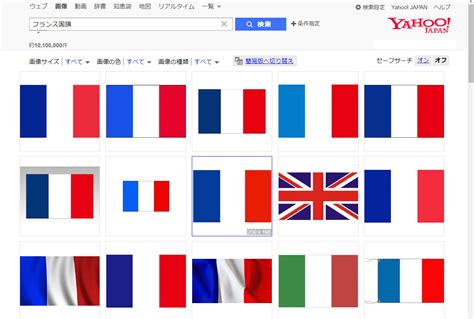 フランス の 国旗 の 色