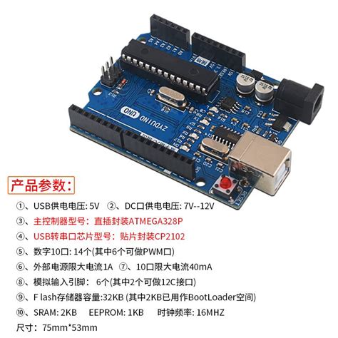 Uno R3开发板套件兼容arduino主板 Atmega328p改进版单片机 Nano 虎窝淘