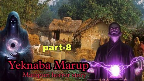 Yeknaba Marup Part 8 Manipuri Horror Story Makhal Mathel Manipur