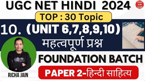 Nta Ugc Net Hindi Unit Practice