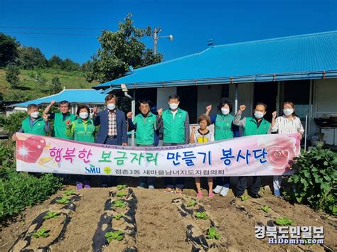 문경 점촌3동 새마을남녀지도자협의회 집수리 봉사활동 경북도민일보