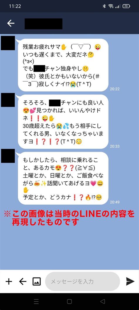 この時代に信じられないセクハラ連発「結婚した？」「今日もかわいいね」「タッチok？」地獄のような日々｜よろず〜ニュース