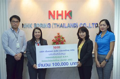 NHK SPRING THAILAND Co Ltd Have Provided Support Fund To Technology