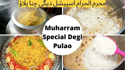 Chana Pulao Recipe I Muharram Ul Haram Degi White Chana Pulao I Pulao