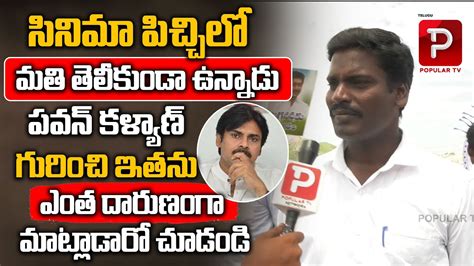 Who Is Next Cm In Ap Nagari Public Talk Janasena Vs Tdp Vs Ycp