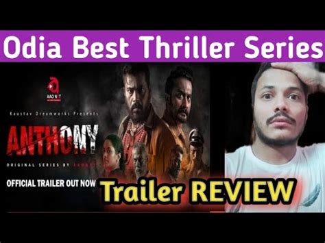 Anthony Trailer Review Manoj Mishra Partha Sarathi Ray Aao Nxt