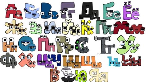 The Russian Alphabet Lore Cast At Once By Bobbyinteraction5 On Deviantart