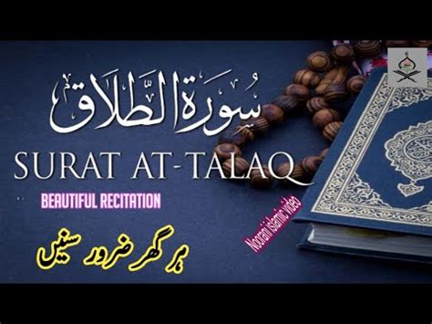 Surat At Talaq Recitation Of Surah Talaq Beautiful