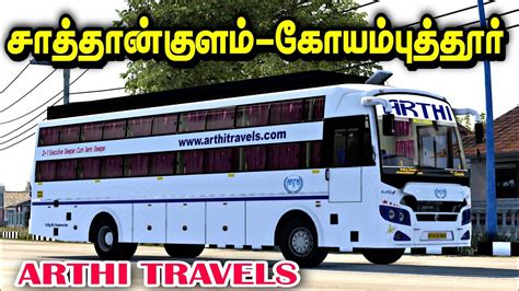 🎀🤩💯tn Omni Bus Arthi Travels🔥drivingsongs🥰 On Ets2 Game Play Sp