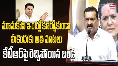 Bandla Ganesh Shocking Comments On KTR CM Revanth Reddy EHA TV