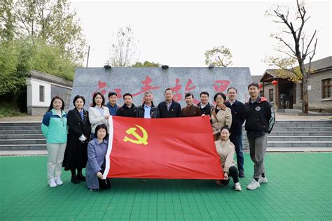 【学习党的二十大精神】“追寻红色记忆 牢记初心使命”——政府审计学院教工第三党支部开展主题党日活动