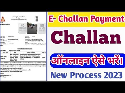 How To Pay Challan Online Challan Kaise Bhare Online