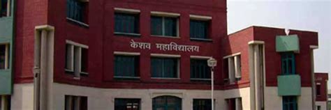 Keshav Mahavidyalaya Delhi: Admission, Courses & Facilities — Online Result Portal