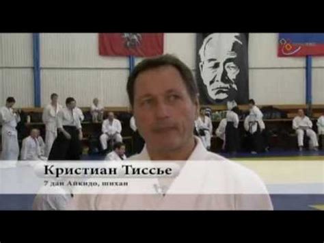 Айкидо: секреты выдающегося мастера - YouTube