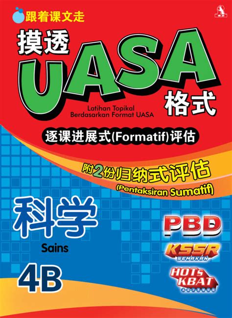 Uasa Formatif B Ma Tu Bookseller Since