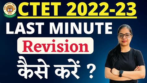 Ctet Exam Ctet Exam Last Minute Revision Tips Ctet Exam