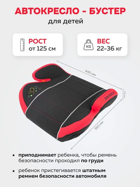 FORSAGE kids Бустер (22-36 кг) - купить с доставкой по выгодным ценам в ...