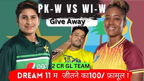 Pk W Vs Wi W Pk W Vs Wi W Dream11 Team Prediction Pk W Vs Wi W Gl