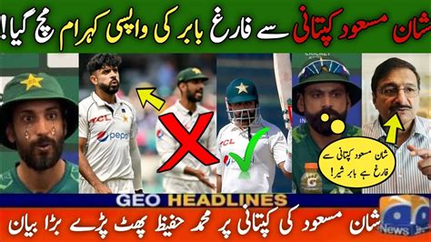 Babar Azam S Return After Shan Masood S Captaincy Is The Big Statement