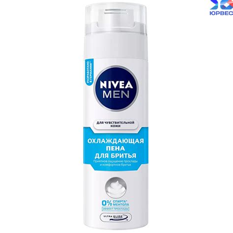 Купить оптом Пена для бритья NIVEA MEN 200мл Охлаждающая для чувств ...